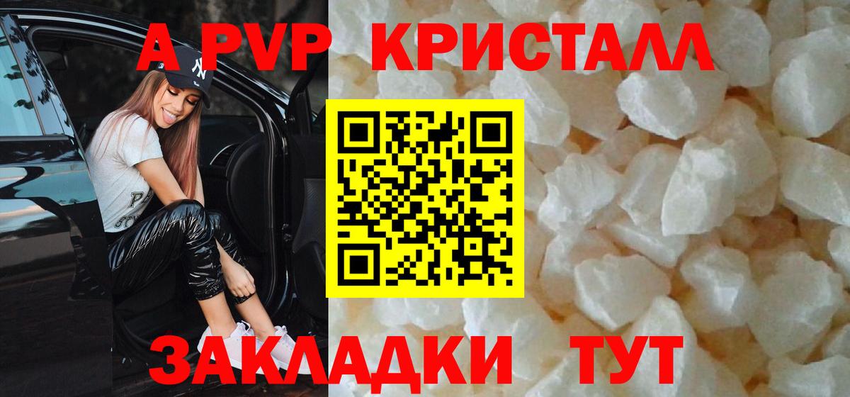 Alfa_PVP мука Усинск