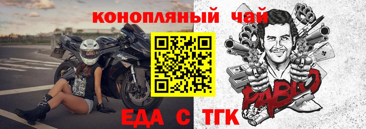 Усинск  Еда ТГК конопля  Вход с VPN 