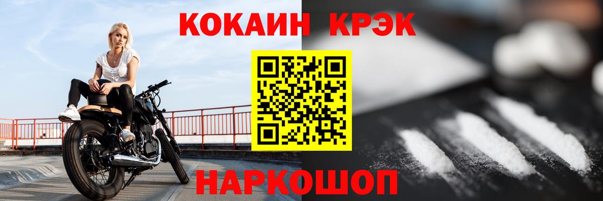 Усинск  КОКАИН VHQ  Вход с VPN  COCAIN Колумбийский 