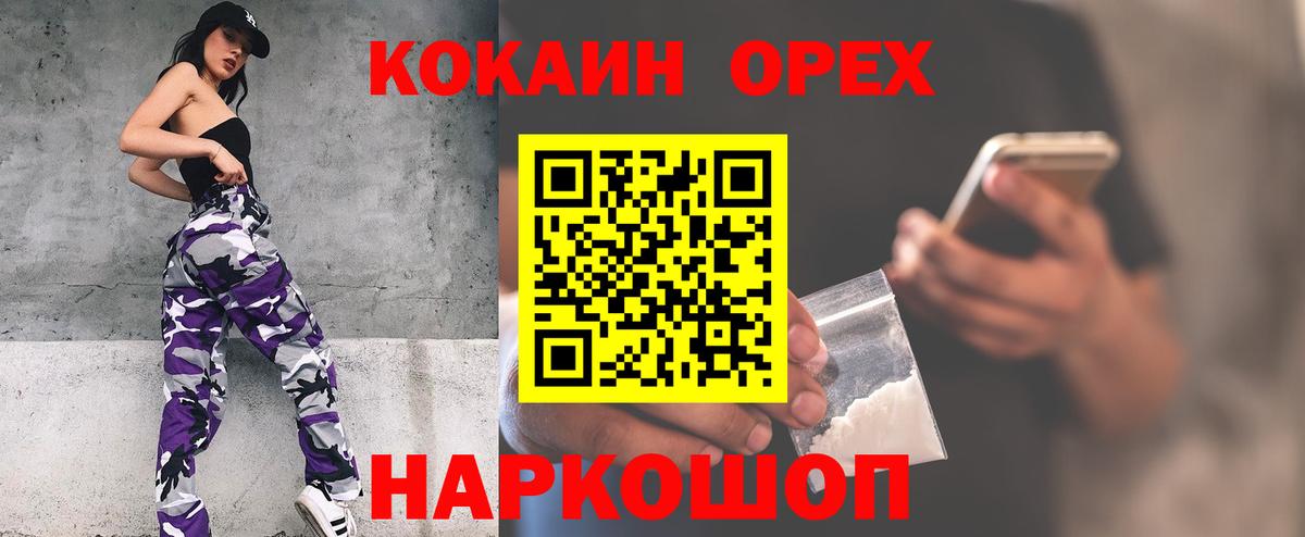 КОКАИН VHQ Усинск