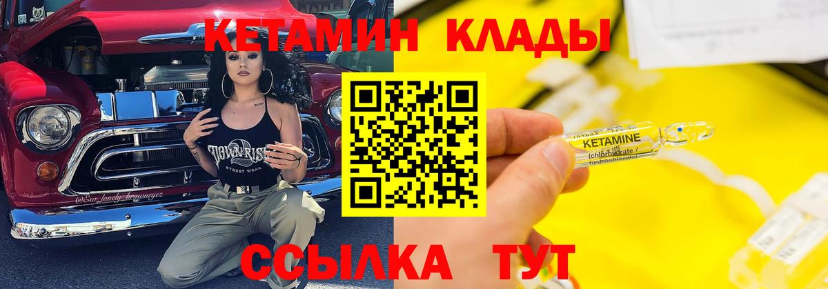 Усинск  КЕТАМИН VHQ  OMG как войти  Вход с VPN 