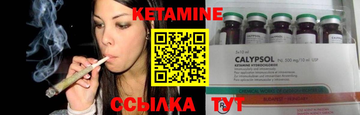 Кетамин ketamine Усинск