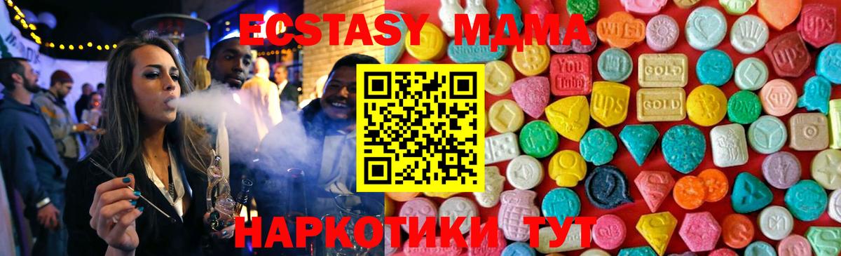 MDMA кристаллы  MDMA  Усинск  MDMA crystal  Вход с VPN 
