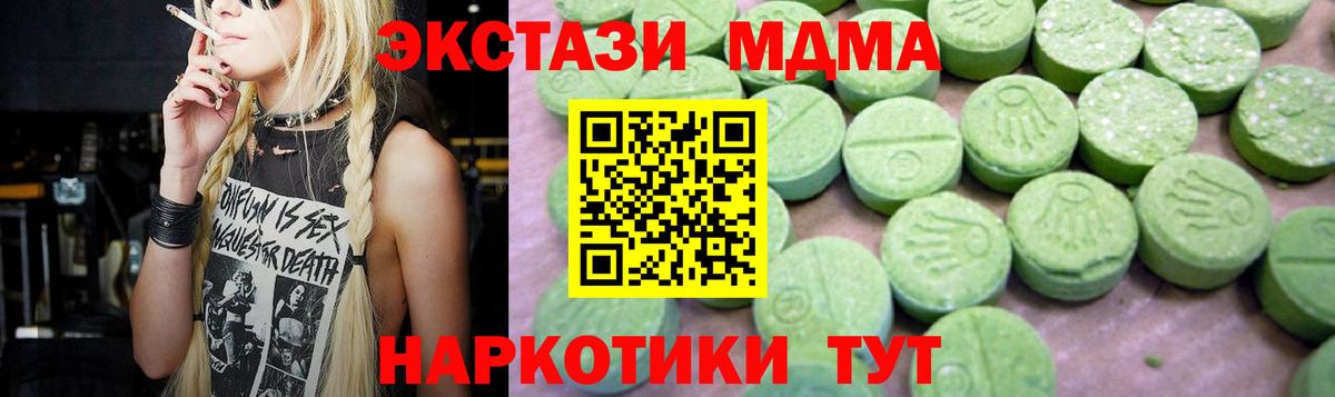 МДМА crystal Усинск