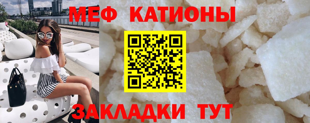 Усинск  МЕФ mephedrone  МЯУ-МЯУ  МЕФ мука  Вход с VPN 
