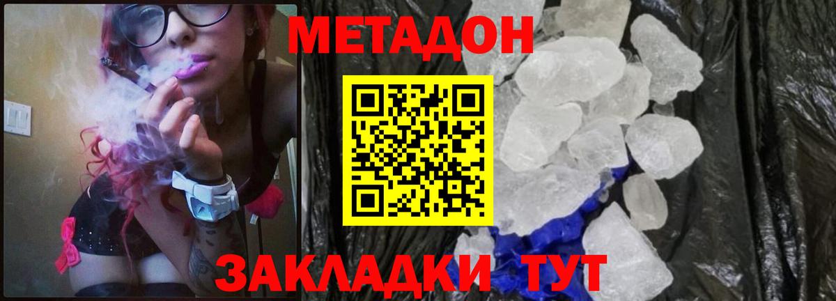 Метадон VHQ  Вход с VPN  mega сайт  Усинск 