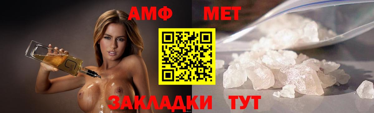 Усинск  МЕТАМФЕТАМИН Декстрометамфетамин 99.9%  МЕТАМФЕТАМИН Декстрометамфетамин 99.9%  Вход с VPN 