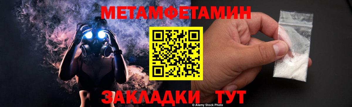 МЕТАМФЕТАМИН Декстрометамфетамин 99.9% Усинск