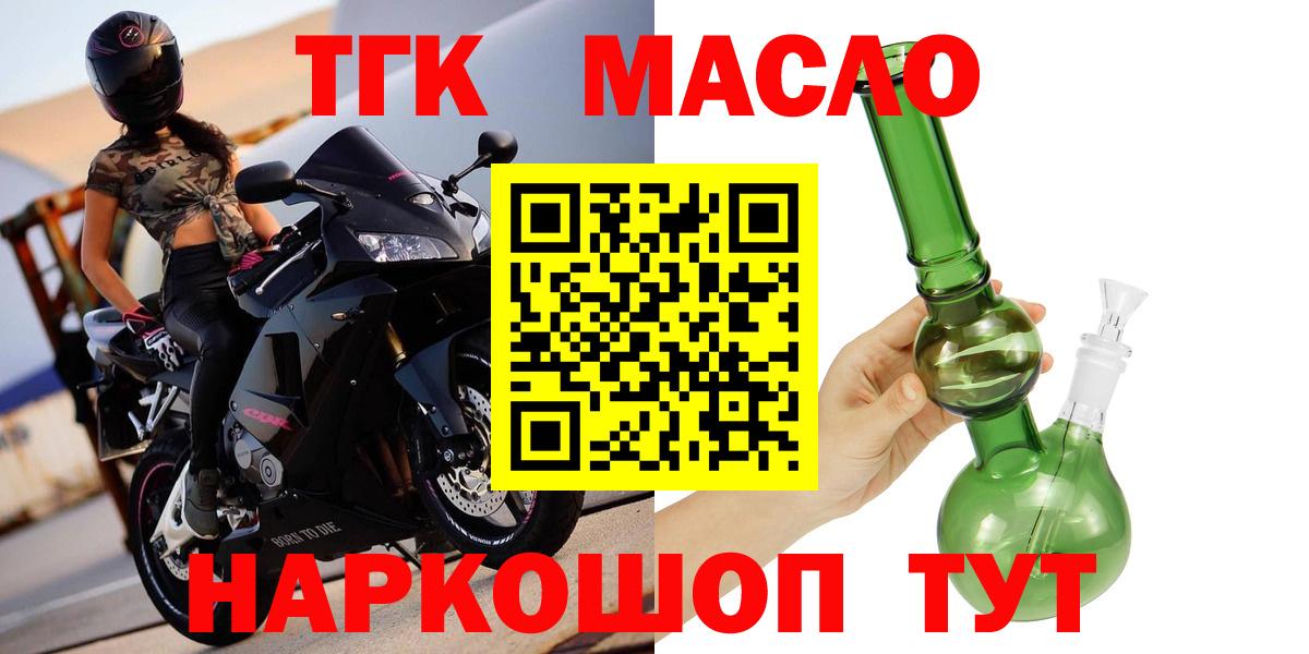 Дистиллят ТГК вейп с тгк Усинск