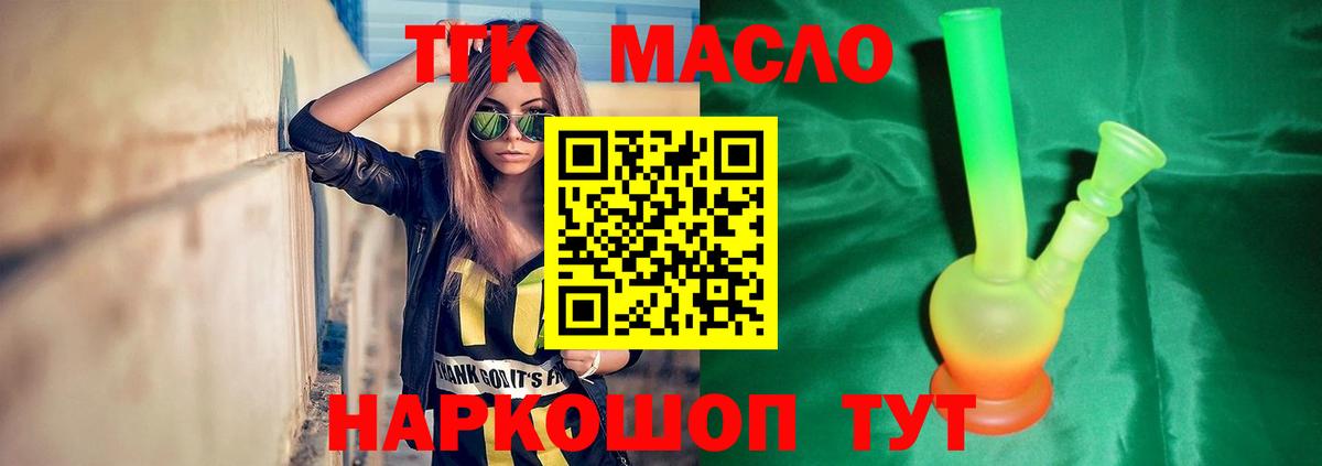 Усинск  Дистиллят ТГК гашишное масло  Вход с VPN 